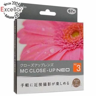 ケンコー(Kenko)のKenko　クローズアップレンズ MCクローズアップ NEO No.3 67mm(その他)