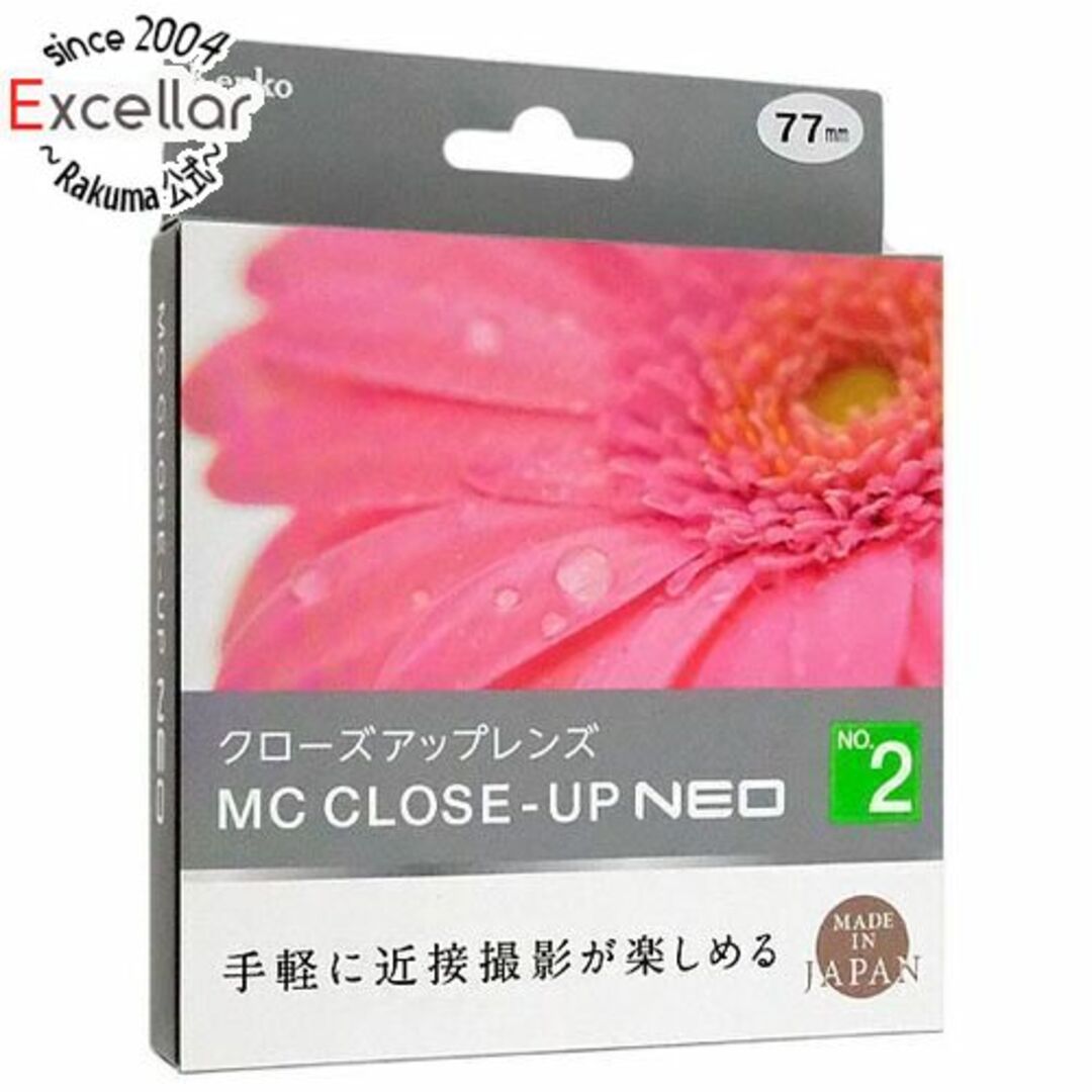 Kenko(ケンコー)のKenko　クローズアップレンズ MCクローズアップ NEO No.2 77mm スマホ/家電/カメラのカメラ(その他)の商品写真