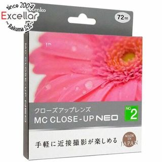 ケンコー(Kenko)のKenko　クローズアップレンズ MCクローズアップ NEO No.2 72mm(その他)