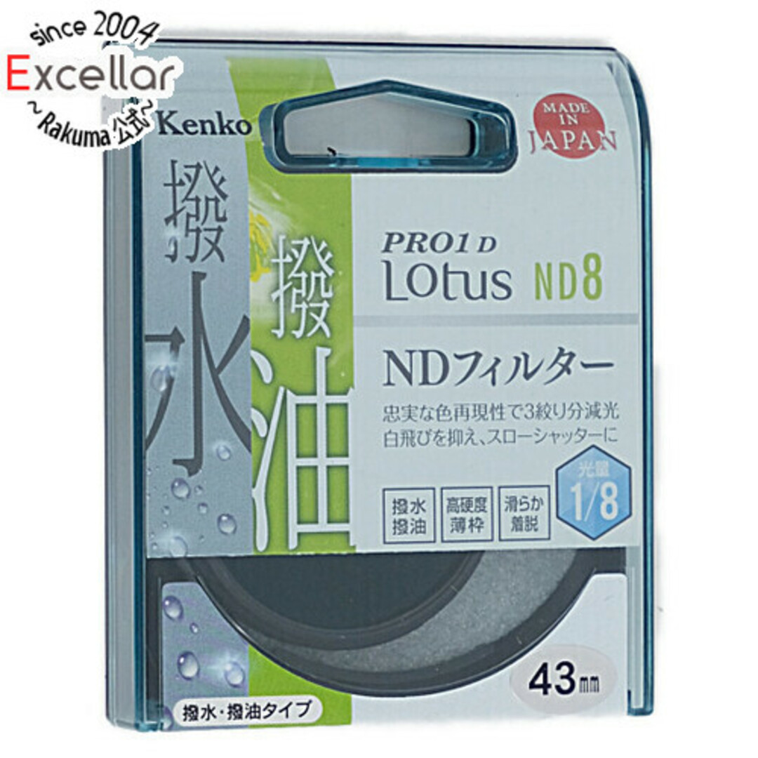 Kenko(ケンコー)のKenko　NDフィルター 43S PRO1D Lotus ND8 43mm　823422 スマホ/家電/カメラのカメラ(その他)の商品写真