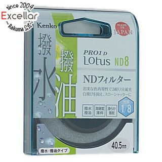 ケンコー(Kenko)のKenko　NDフィルター 40.5S PRO1D Lotus ND8 40.5mm　820421(その他)