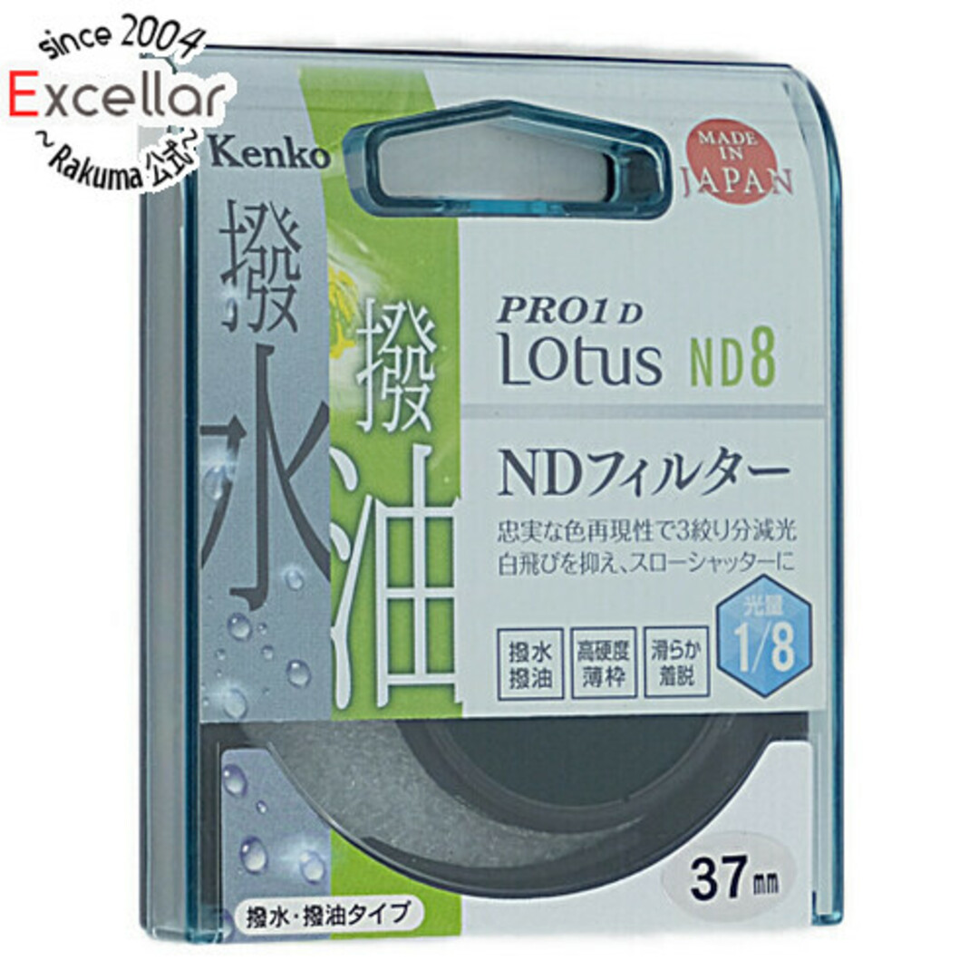 Kenko(ケンコー)のKenko　NDフィルター 37S PRO1D Lotus ND8 37mm　827321 スマホ/家電/カメラのカメラ(その他)の商品写真