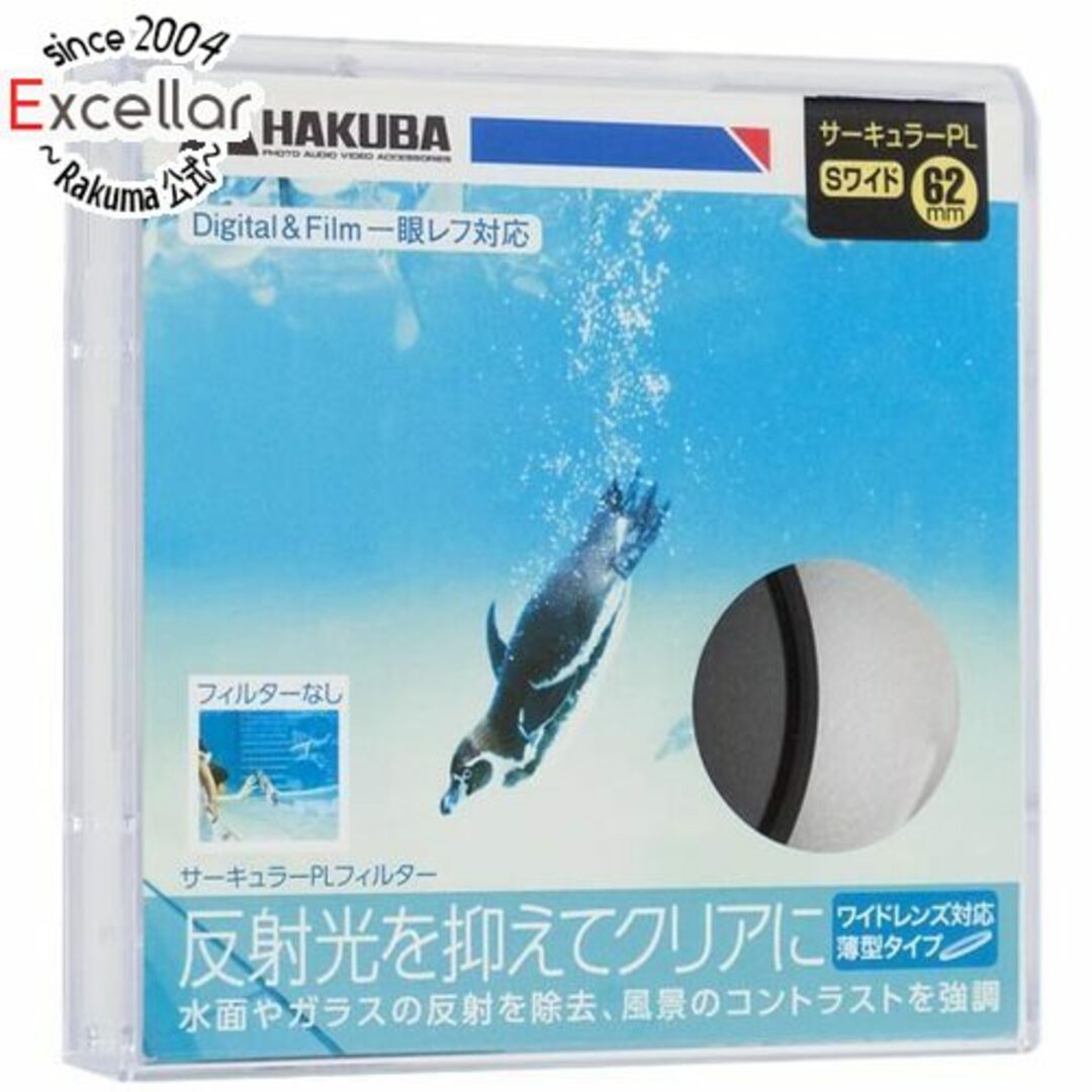 HAKUBA(ハクバ)のHAKUBA　S(スクリュー)ワイドサーキュラーPL 62mm CF-SWCP62 スマホ/家電/カメラのカメラ(その他)の商品写真