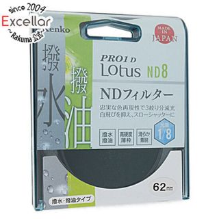 ケンコー(Kenko)のKenko　NDフィルター 62S PRO1D Lotus ND8 62mm(その他)