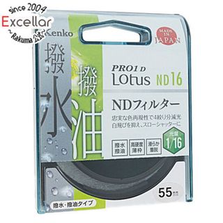 ケンコー(Kenko)のKenko　NDフィルター 55S PRO1D Lotus ND16 55mm(その他)