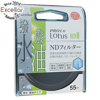 ケンコー(Kenko)のKenko　NDフィルター 55S PRO1D Lotus ND8 55mm(その他)