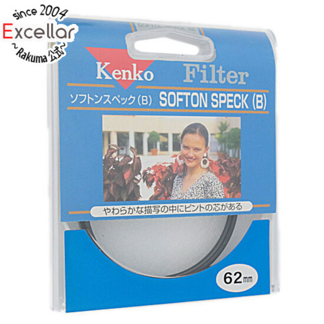 Kenko(ケンコー)のKenko　レンズフィルター 62mm ソフト描写用　62 S SOFTON SPECK(B) スマホ/家電/カメラのカメラ(その他)の商品写真