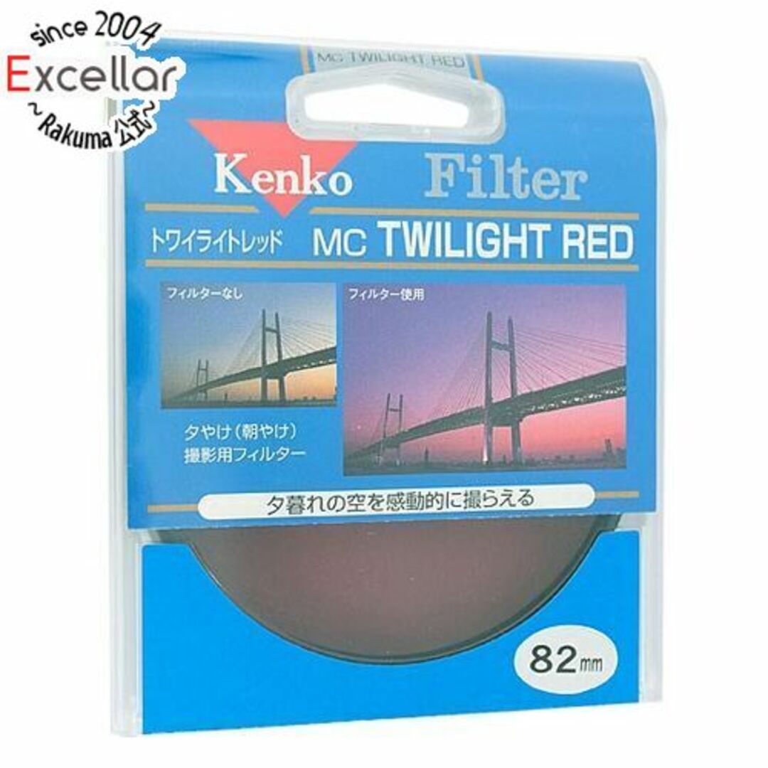 Kenko(ケンコー)のKenko　レンズフィルター 82mm 色彩強調用　82 S MC TWILIGHT RED スマホ/家電/カメラのカメラ(その他)の商品写真