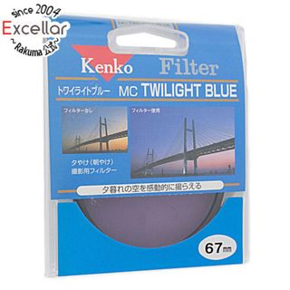 ケンコー(Kenko)のKenko　レンズフィルター 67mm 色彩強調用　67 S MC TWILIGHT BLUE(その他)