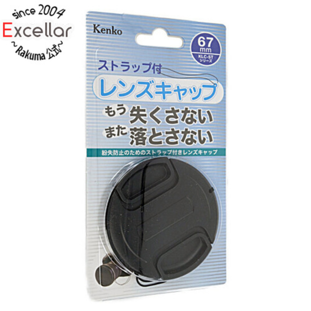 Kenko(ケンコー)のKenko レンズキャップST KLC-ST67 67mm スマホ/家電/カメラのカメラ(その他)の商品写真