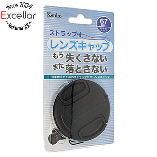 ケンコー(Kenko)のKenko　レンズキャップST KLC-ST67 67mm(その他)