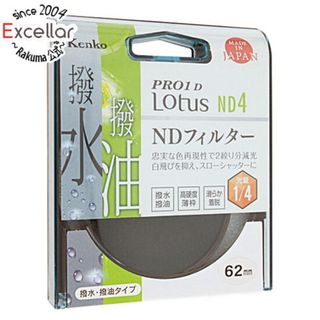 ケンコー(Kenko)のKenko　NDフィルター 62S PRO1D Lotus ND4 62mm　722626(その他)