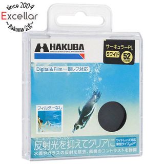 ハクバ(HAKUBA)のHAKUBA　S(スクリュー)ワイドサーキュラーPL 52mm CF-SWCP52(その他)