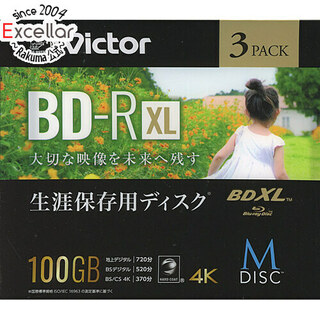 ビクター(Victor)のVictor製　ブルーレイディスク VBR520YMDP3J1　3枚(その他)