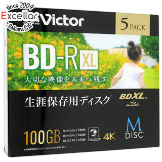 ビクター(Victor)のVictor製　ブルーレイディスク VBR520YMDP5J1　5枚(その他)