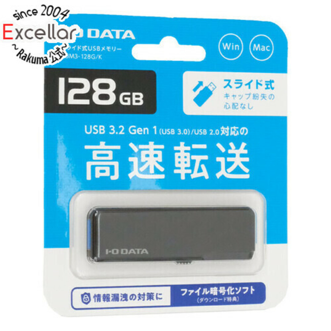 IODATA(アイオーデータ)のI-O DATA　USBメモリ YUM3-128G/K　128GB スマホ/家電/カメラのPC/タブレット(PC周辺機器)の商品写真
