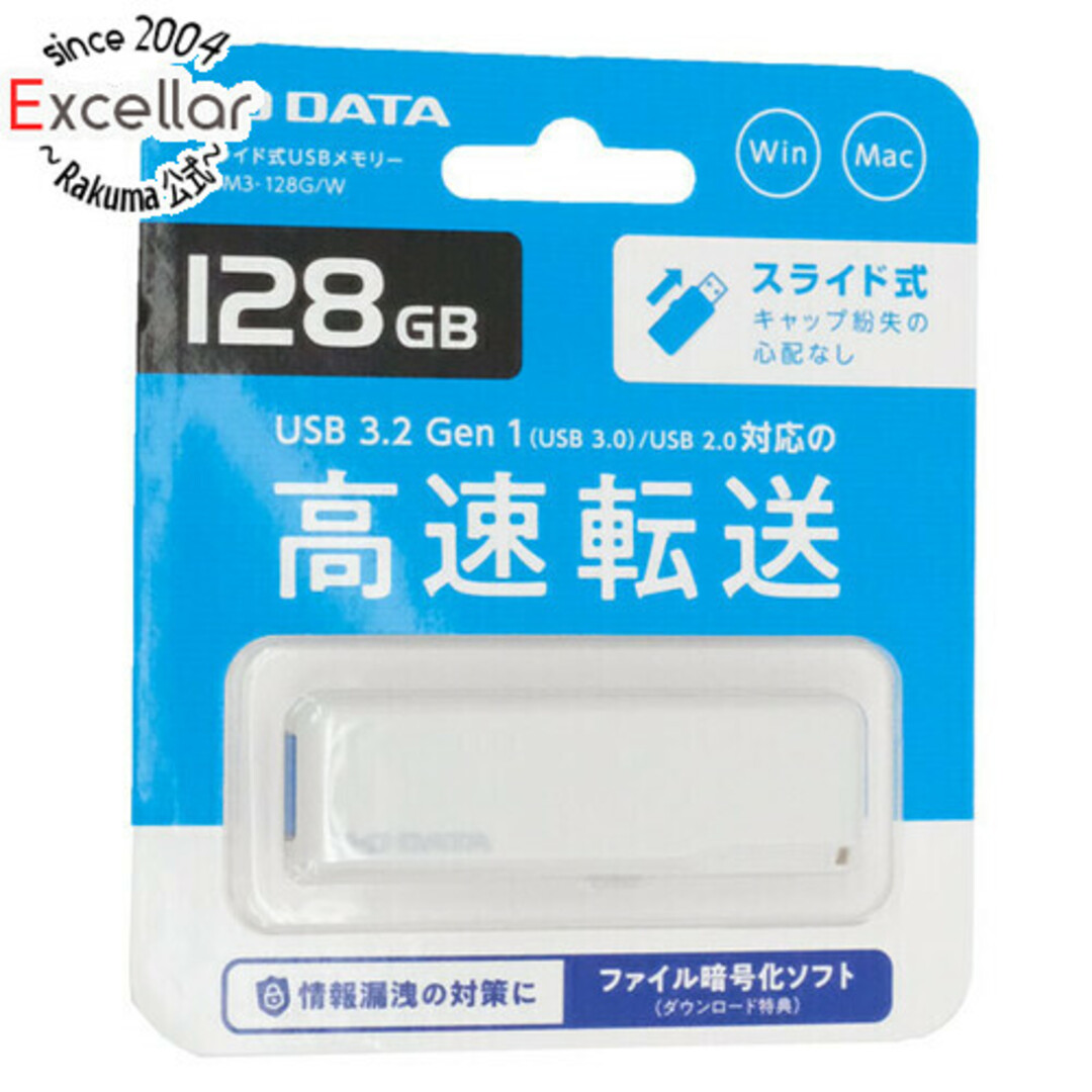 IODATA(アイオーデータ)のI-O DATA　USBメモリ YUM3-128G/W　128GB スマホ/家電/カメラのPC/タブレット(PC周辺機器)の商品写真