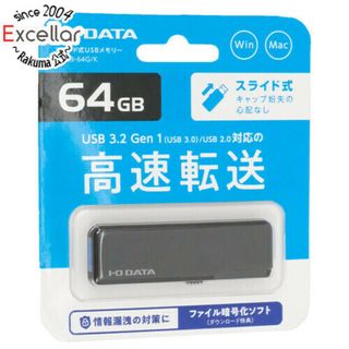 アイオーデータ(IODATA)のI-O DATA　USBメモリ YUM3-64G/K　64GB(PC周辺機器)