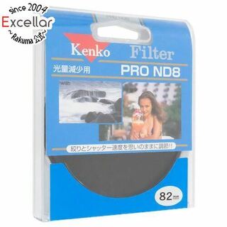 ケンコー(Kenko)のKenko　NDフィルター 82mm 光量調節用　82 S PRO-ND8(その他)
