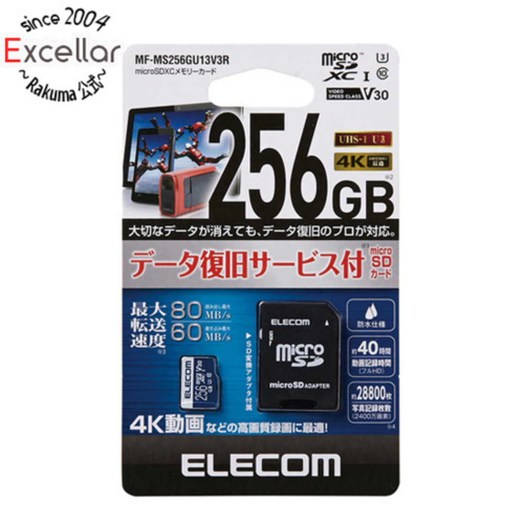 新品未開封ELECOM　microSDXCメモリーカード　MF-MS256GU13V3R　256GB