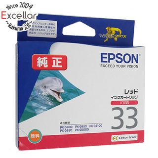 エプソン(EPSON)のEPSON　インクカートリッジ　ICR33　レッド(PC周辺機器)