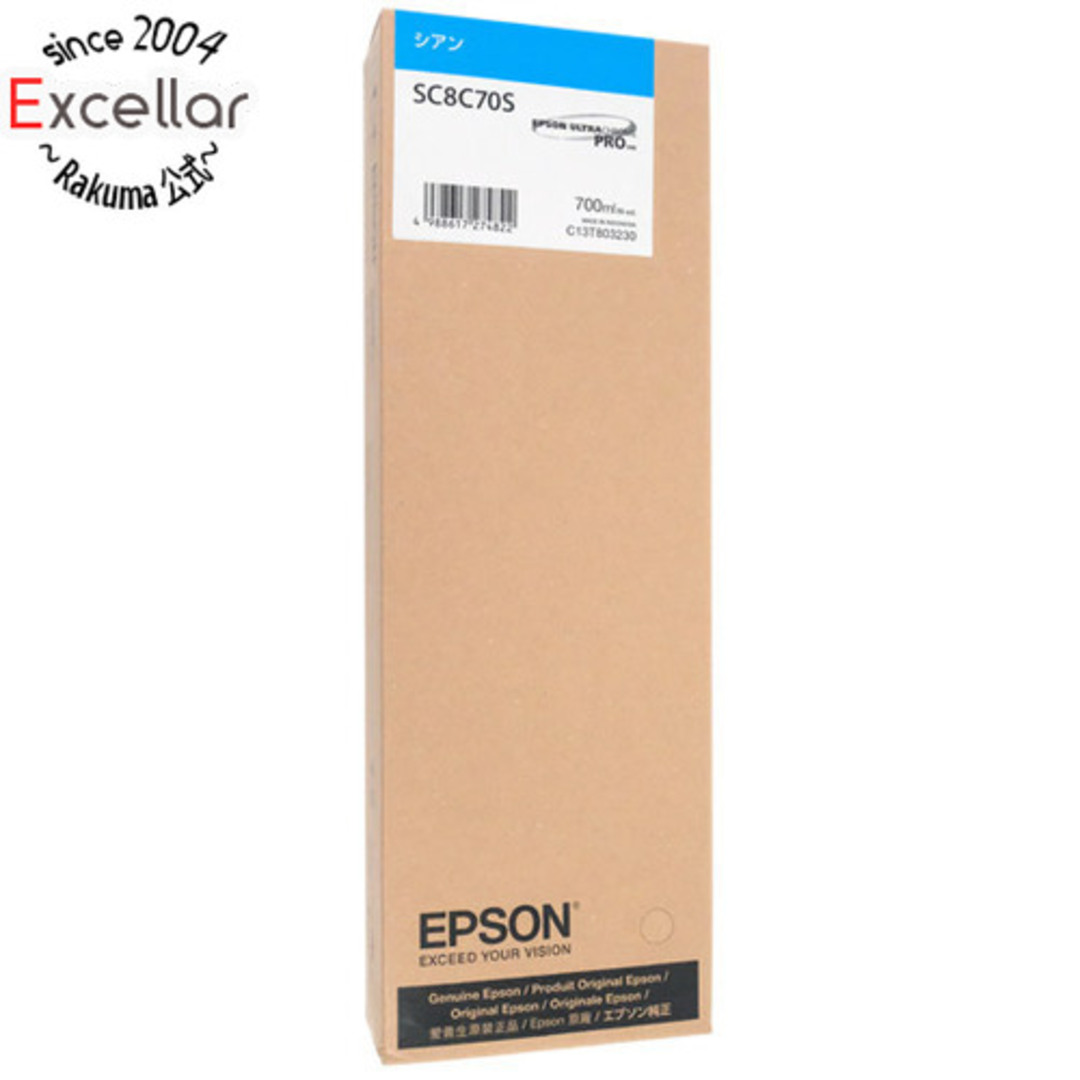 型番【新品訳あり(箱きず・やぶれ)】 EPSON　インクカートリッジ　SC8C70S　シアン
