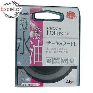 ケンコー(Kenko)のKenko　PLフィルター 46S PRO1D Lotus C-PL 46mm　026427(その他)