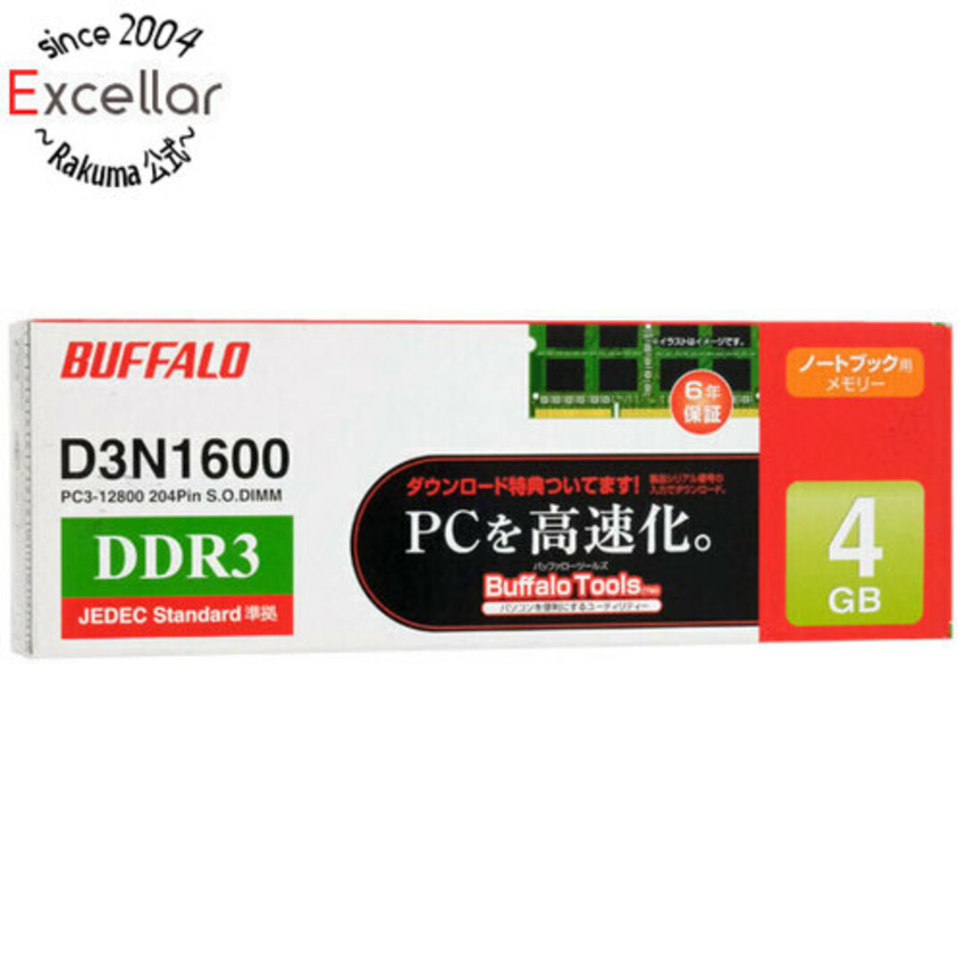 Buffalo(バッファロー)のBUFFALO　D3N1600-4G　SODIMM DDR3 PC3-12800 4GB スマホ/家電/カメラのPC/タブレット(PCパーツ)の商品写真