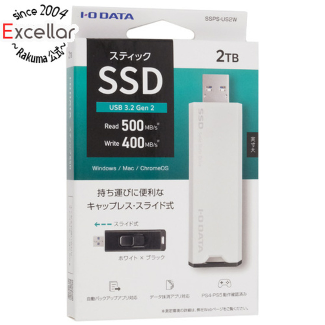 I-O DATA　USB 10Gbps(USB 3.2 Gen2)対応 スティックSSD　SSPS-US2W　2TB新品未開封