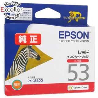 エプソン(EPSON)のEPSON　インクカートリッジ ICR53　レッド(PC周辺機器)