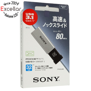 ソニー(SONY)のSONY　USBメモリ ポケットビット　32GB　USM32GT S(PC周辺機器)