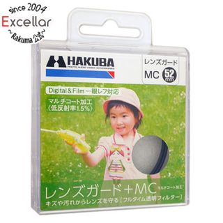 ハクバ(HAKUBA)のHAKUBA　MCレンズガード 52mm　CF-LG52(その他)