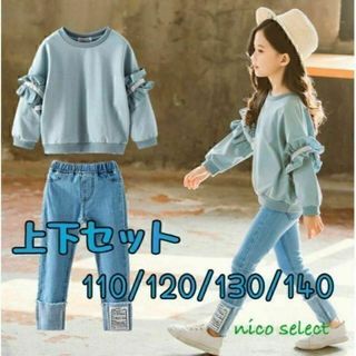 女の子　上下セット　140 トレーナー　デニムパンツ 韓国子供服(その他)