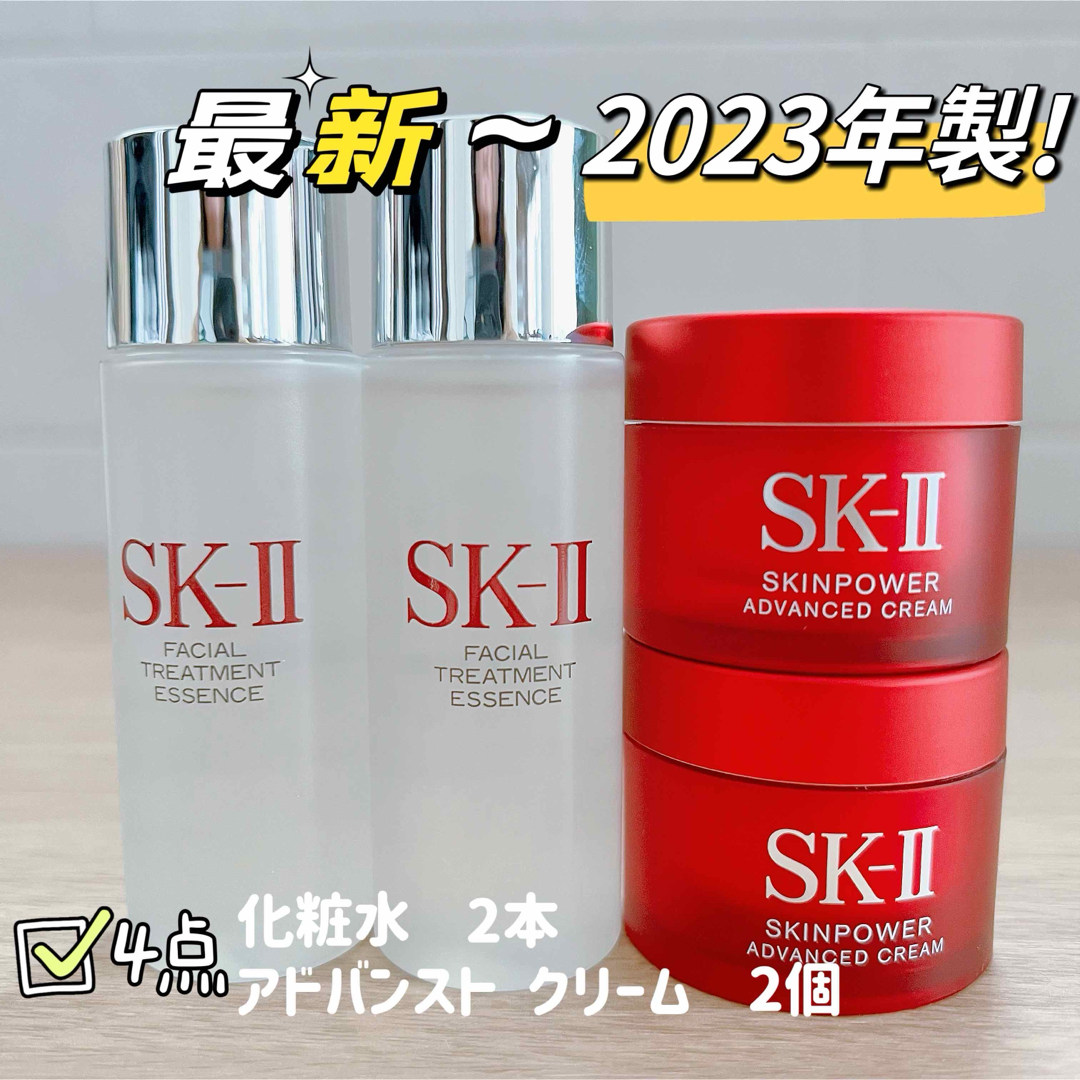 コスメ/美容【お値下げ】SK-II エスケーツー エッセンス(化粧水)  美容乳液4点セット