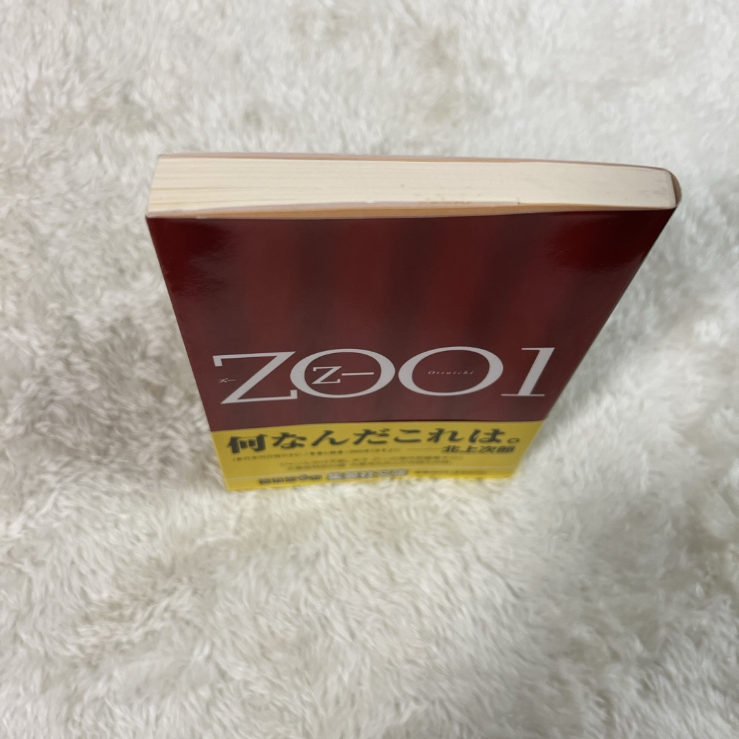 Ｚｏｏ1  乙 一 エンタメ/ホビーの本(その他)の商品写真