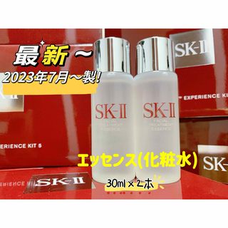 エスケーツー(SK-II)の最新2本SK-II sk2 フェイシャルトリートメントエッセンス　 化粧水(化粧水/ローション)