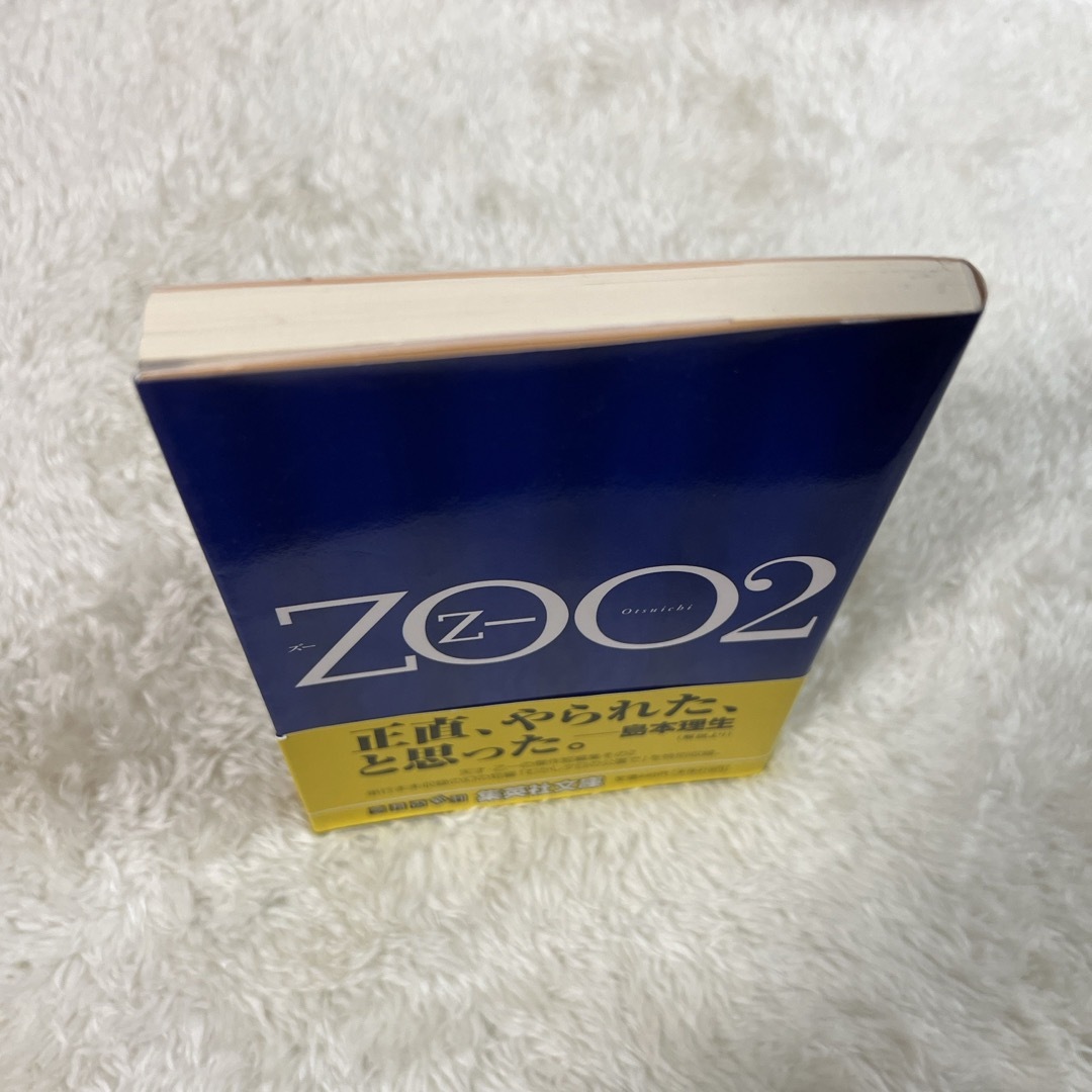 Ｚｏｏ2 乙 一 エンタメ/ホビーの本(その他)の商品写真