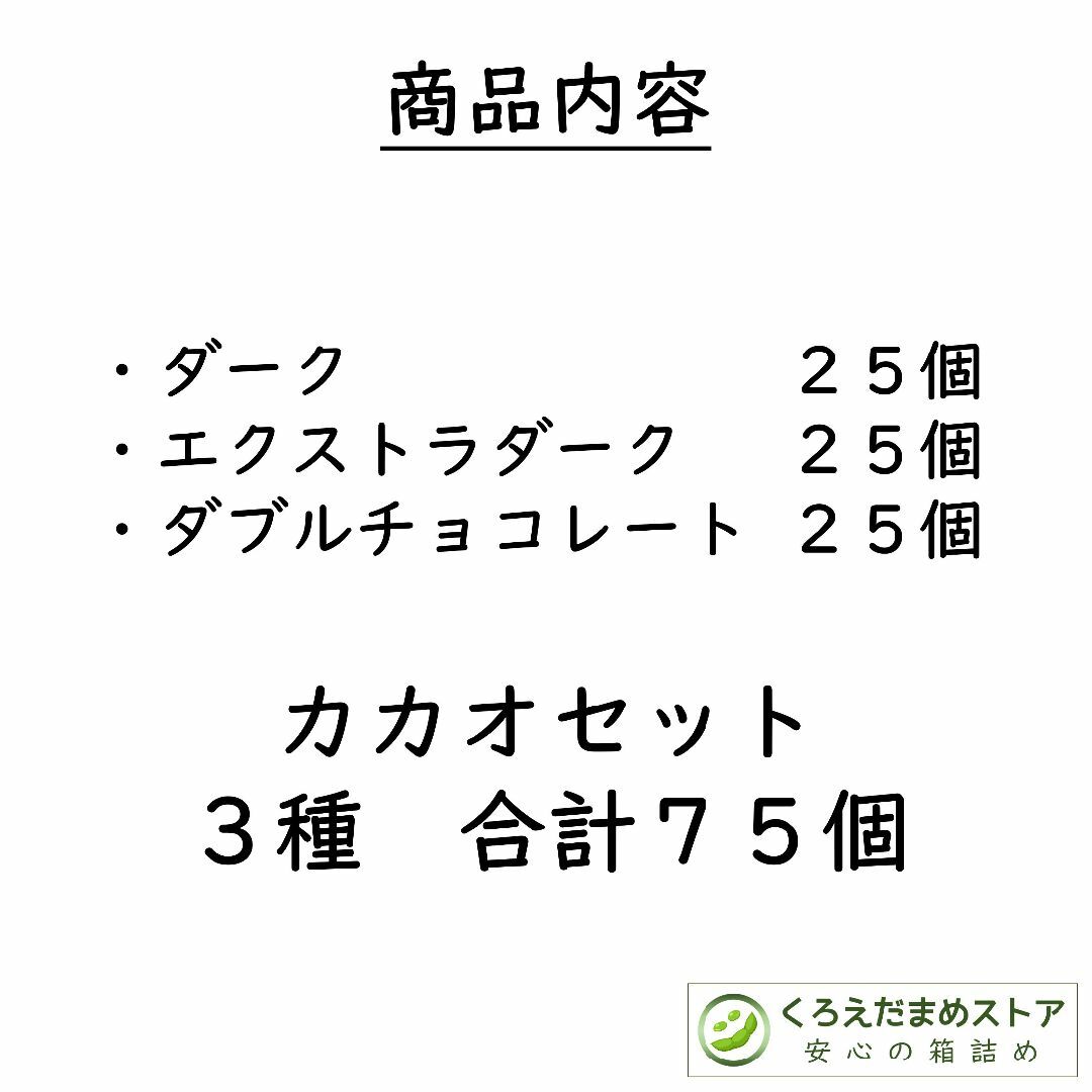 Lindt(リンツ)の【箱詰・スピード発送】カカオセット 3種75個 リンツ リンドール チョコレート 食品/飲料/酒の食品(菓子/デザート)の商品写真