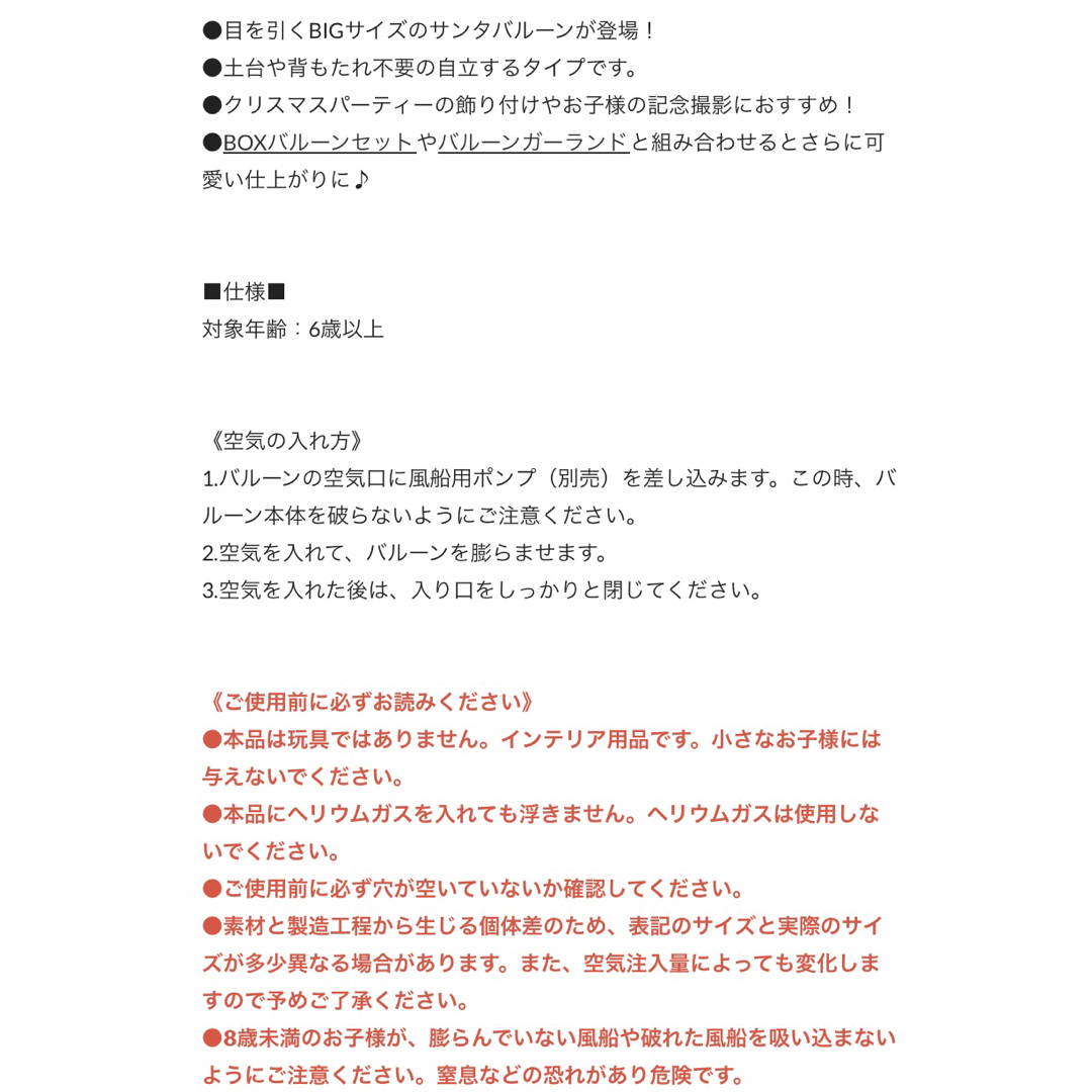 3COINS(スリーコインズ)の3coins クリスマス　バルーン　サンタ インテリア/住まい/日用品のインテリア/住まい/日用品 その他(その他)の商品写真