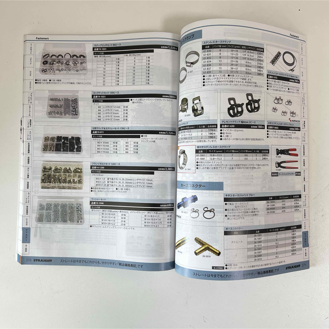 [本]3:TOOL COMPANY STRAIGHT カタログ　第21版 エンタメ/ホビーのエンタメ その他(その他)の商品写真