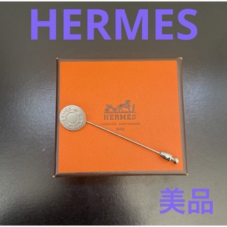 エルメス(Hermes)のHERMES エルメス　セリエラペルピン、ピンバッジ、ブローチ　シルバー　美品(その他)