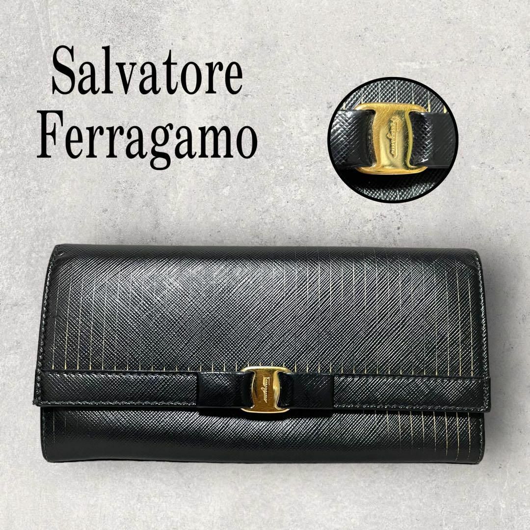 ゴールド色美品 Salvatore Ferragamo ヴァラリボン 長財布 ブラック 黒