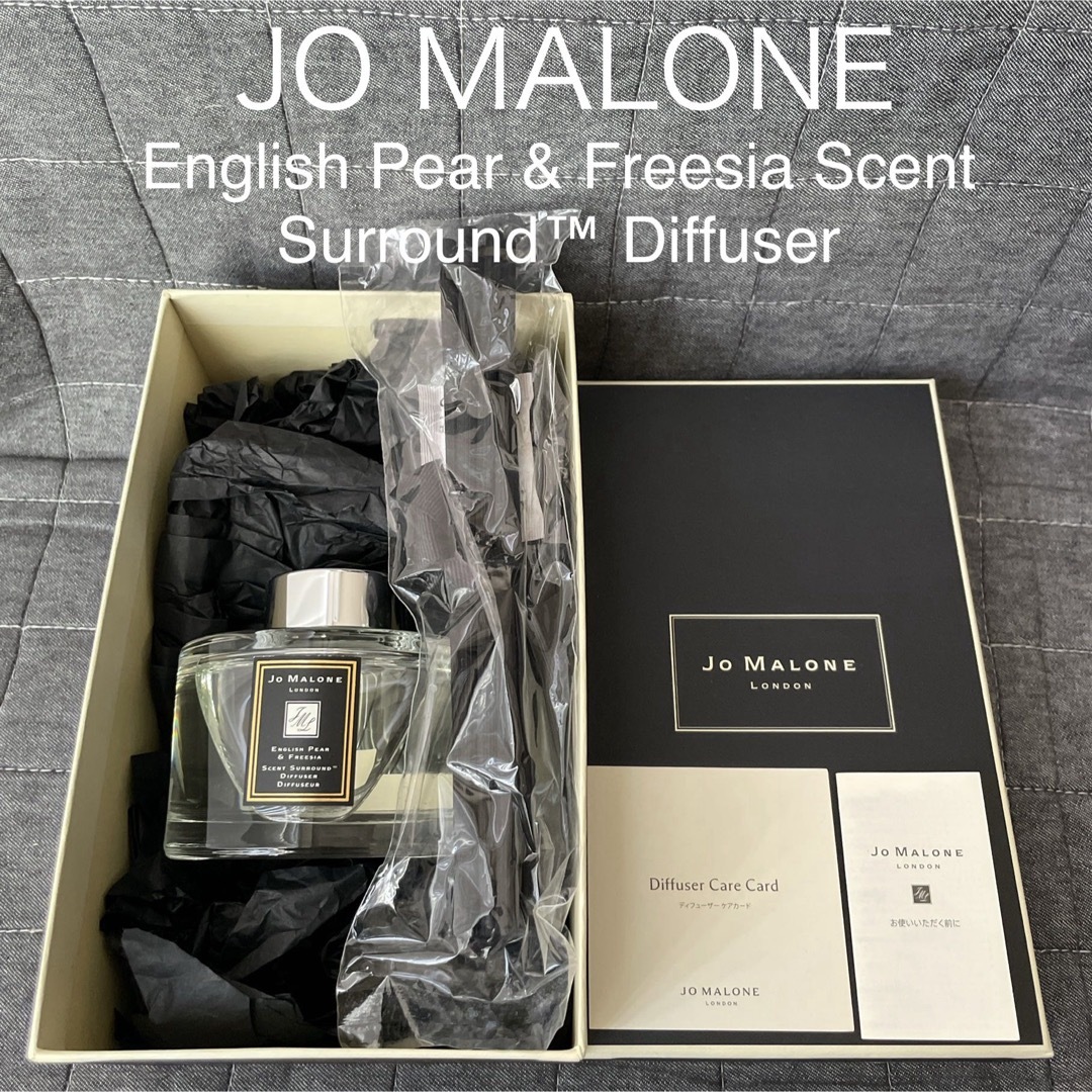 JO MALONE ジョーマローン ディフューザー イングリッシュ ペアー＆…リラクゼーション