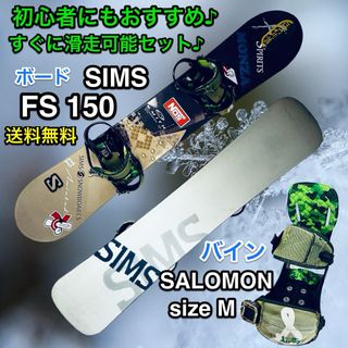 BURTON　初心者おすすめスノーボードセット　ファーストボード最適　初心者◎