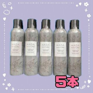 ハダナチュール(HADA NATURE)の肌ナチュール　炭酸ヘッドスパシャンプー 150g 5本セット(シャンプー)