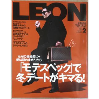 LEON 2021年 02月号【「モテスペック」で冬デートがキマる! 】　管理番号：202311278-1(その他)