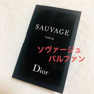 ディオール(Dior)のディオール ソヴァージュ サンプル パルファン  パルファムソバージュ　1ml(香水(男性用))