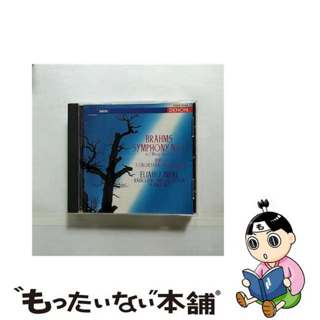 中古】 ブラームス:交響曲第1番/ベルク:管弦楽のための3つの 中古】 ブラームス:交響曲第1番/ベルク:管弦楽のための3つの