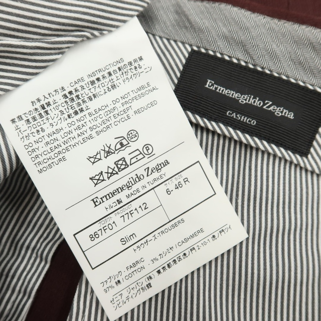 Ermenegildo Zegna(エルメネジルドゼニア)の【中古】エルメネジルドゼニア Ermenegildo Zegna コットンカシミヤ カジュアルスラックス パンツ マルーン【サイズ46】【メンズ】 メンズのパンツ(スラックス)の商品写真