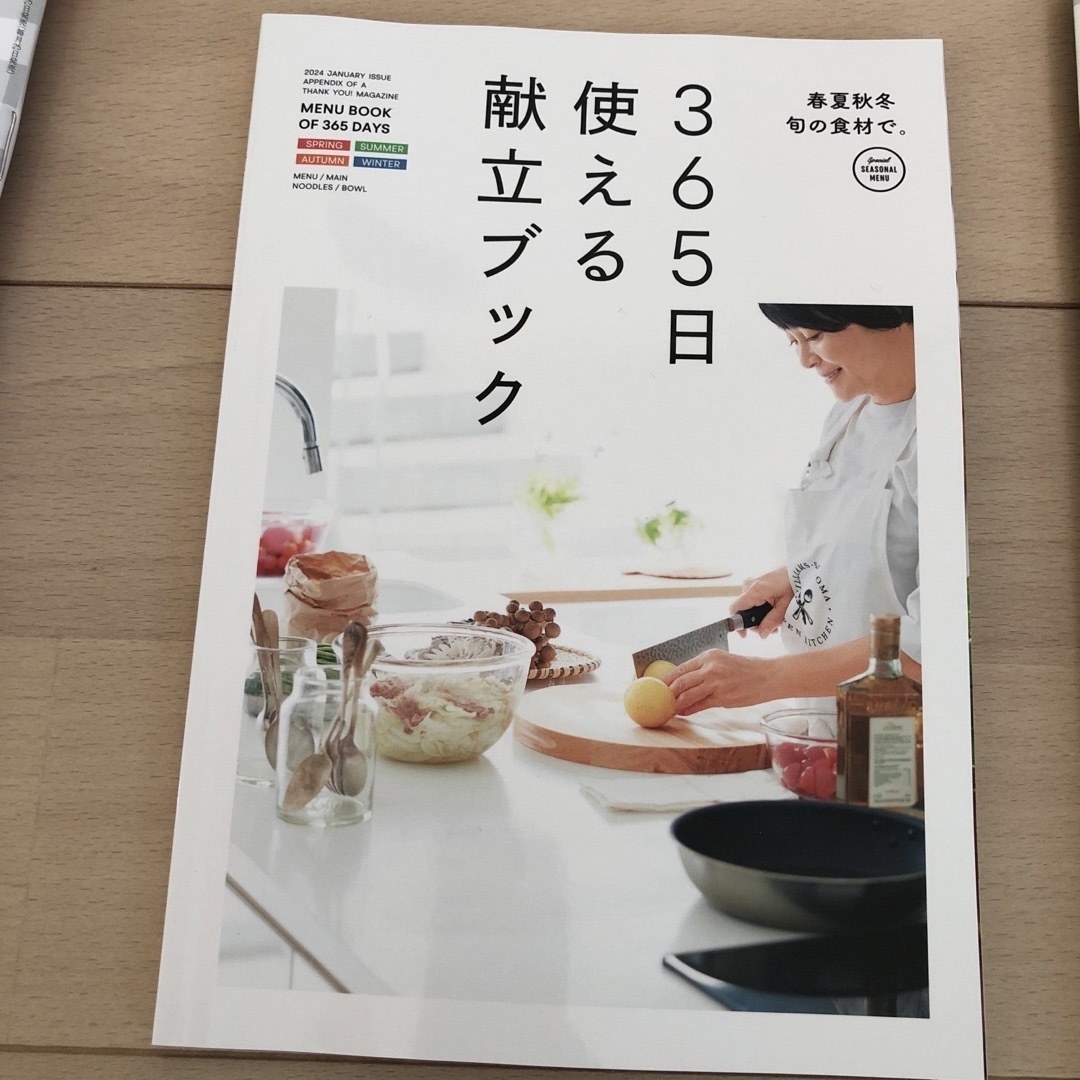 tkhr様専用＊サンキュ！1月号 & レース編みドイリー エンタメ/ホビーの本(住まい/暮らし/子育て)の商品写真